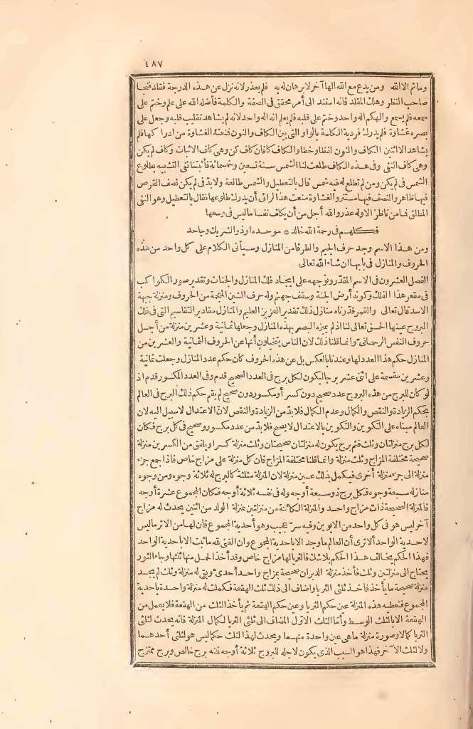 futmak.com - Page 487 - from part Two of the first Boulaq edition